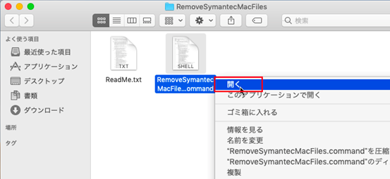 uninstall symantec endpoint protection mac command line uninstall symantec endpoint protection mac command line